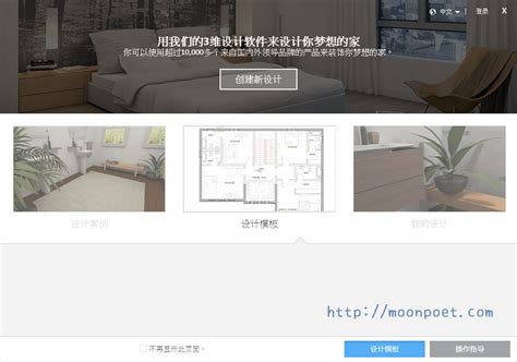 家裡布置|Homestyler免費室內設計軟體